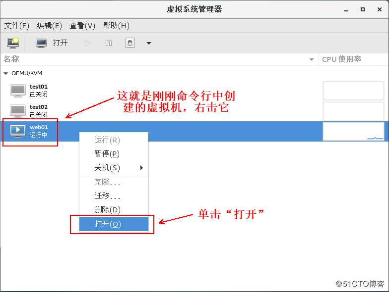 Cent os 7之KVM虚拟化基础管理