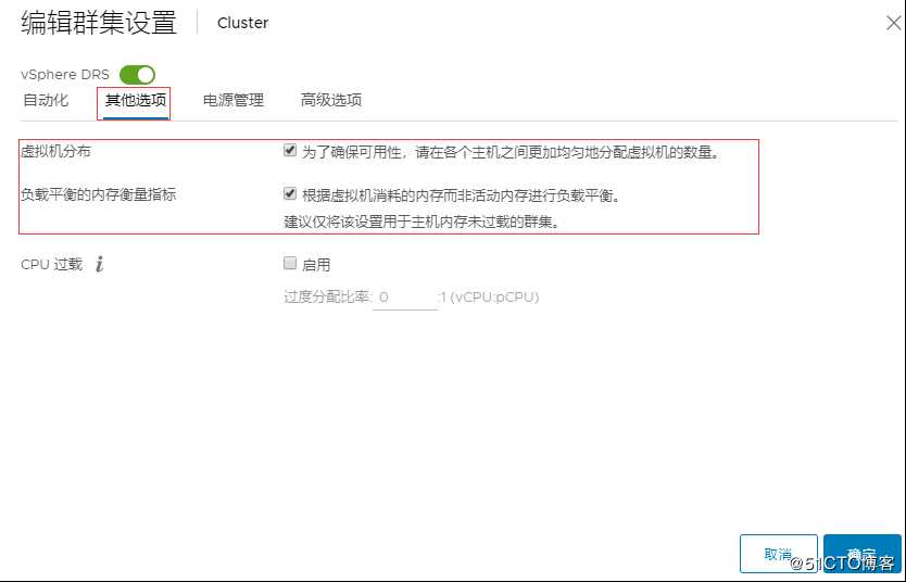 ESXI使用记录---6.7搭建HA