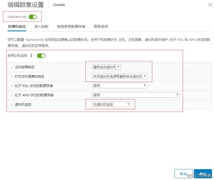 ESXI使用记录---6.7搭建HA