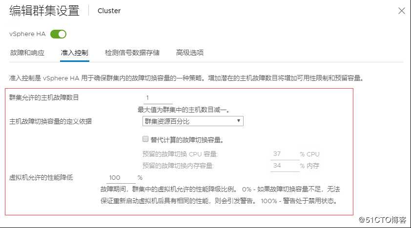 ESXI使用记录---6.7搭建HA