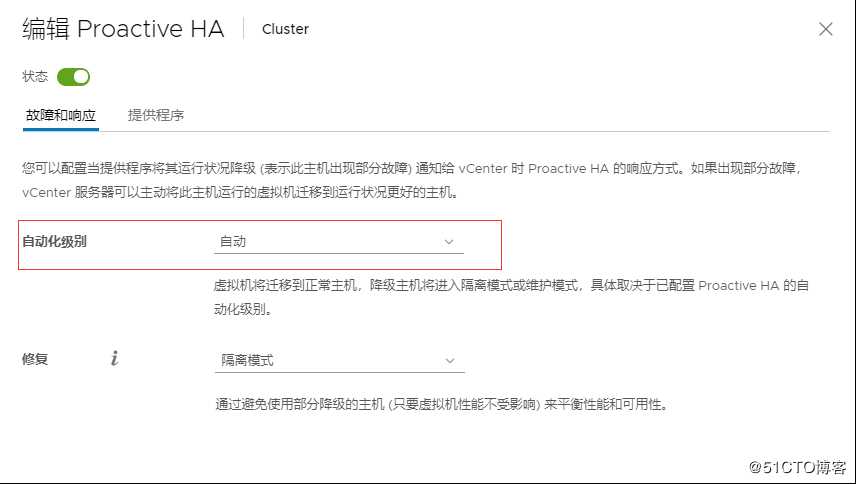 ESXI使用记录---6.7搭建HA