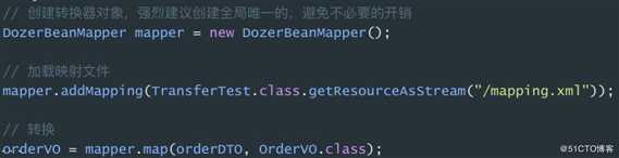 关于领域模型转换的那些事儿