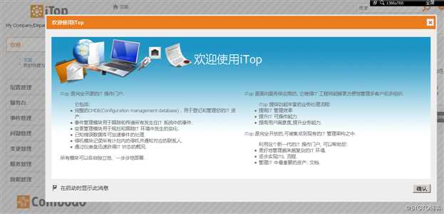 连网在线安装itop：在阿里云购买ECS测试通过。