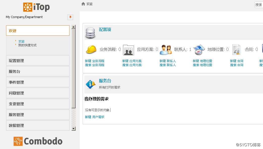 连网在线安装itop：在阿里云购买ECS测试通过。