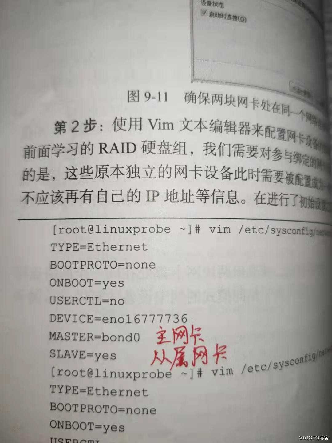 Linux学习第十一节课（2019.9.28）