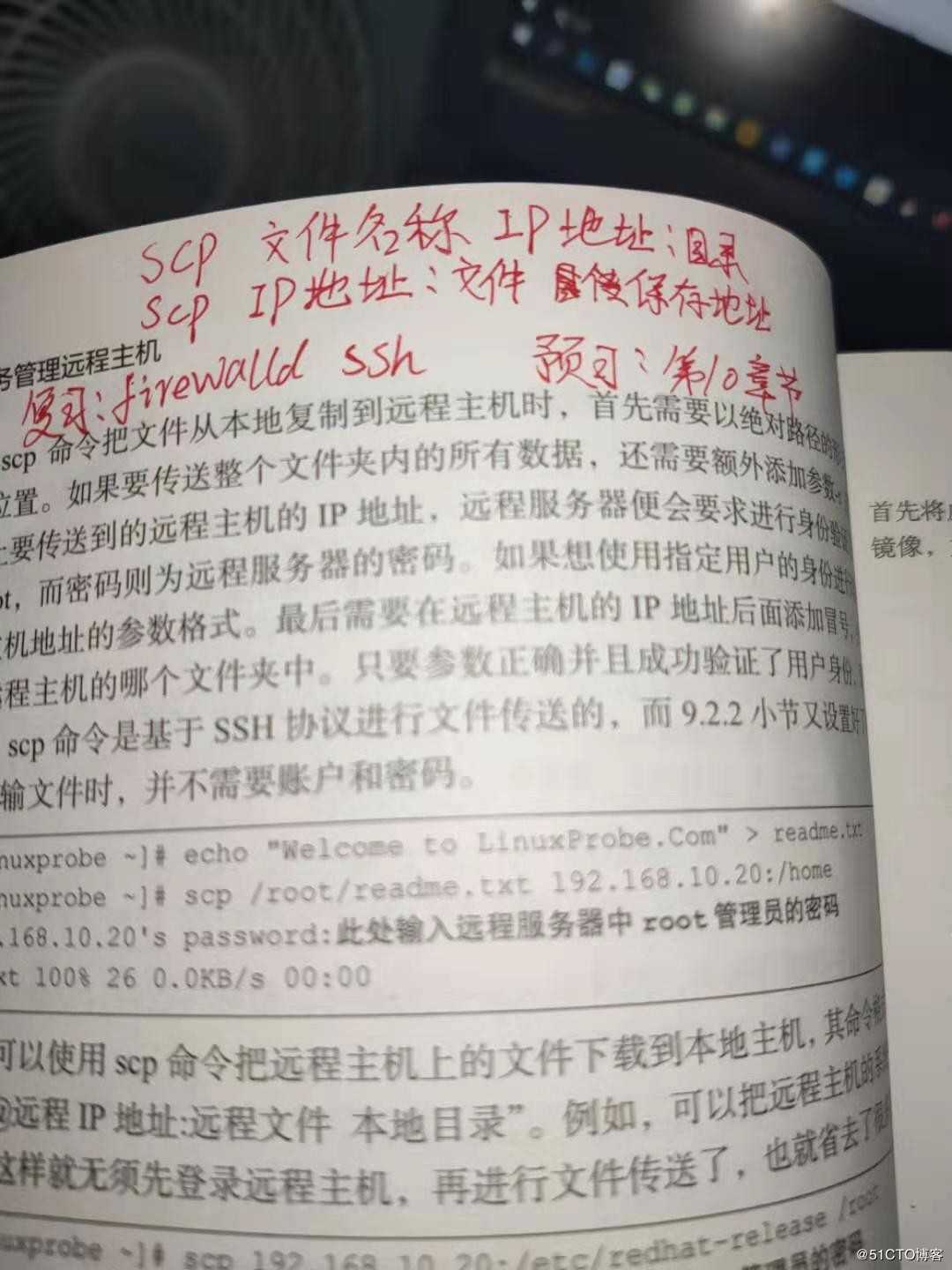 Linux学习第十一节课（2019.9.28）