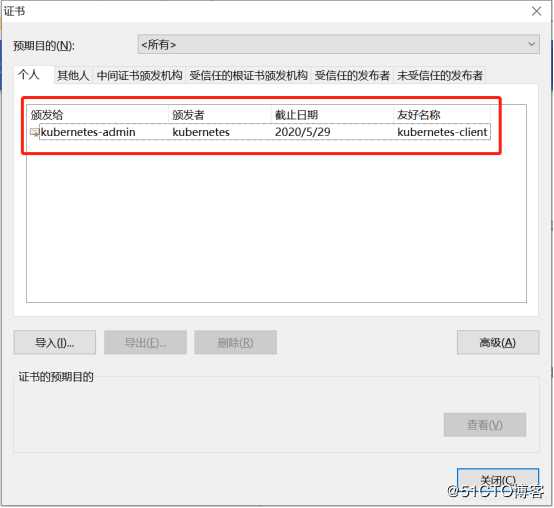 部署k8s集群（亲测无坑）