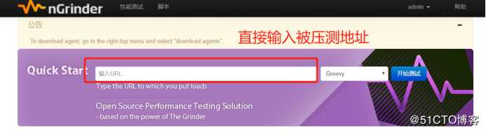 Ngrinder简单使用介绍