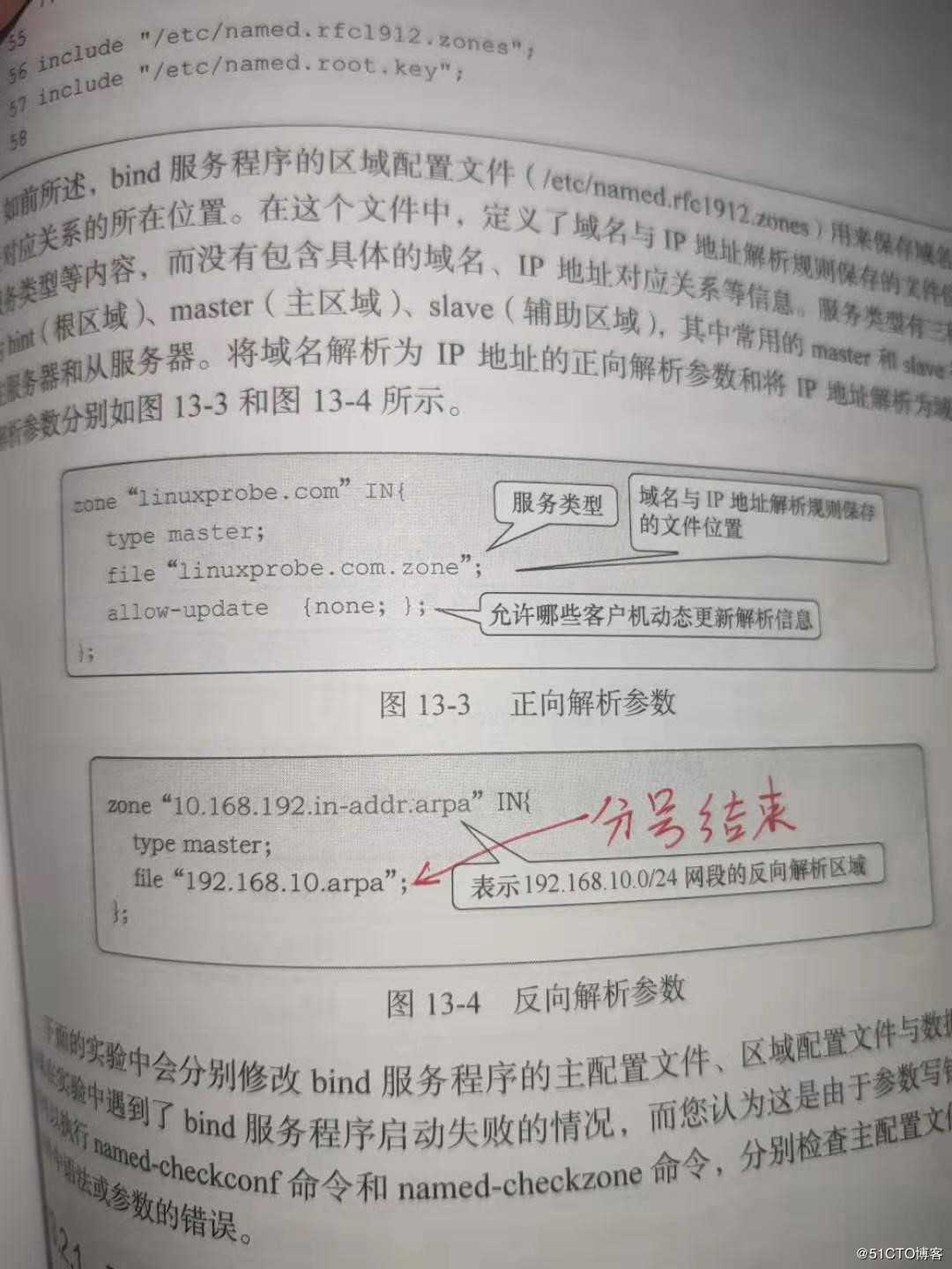 Linux学习第十四节课（2019.10.5）