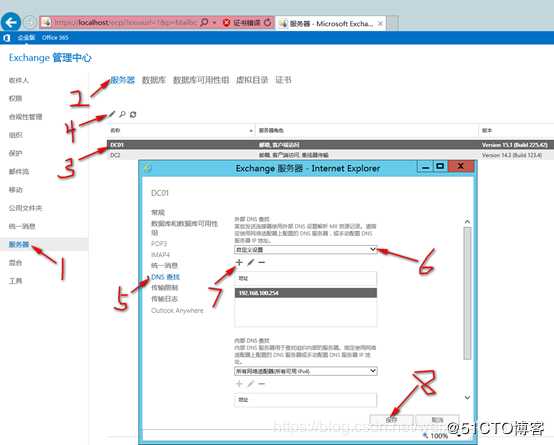 内外网共存环境迁移Exchange 2010至Exchange 2016