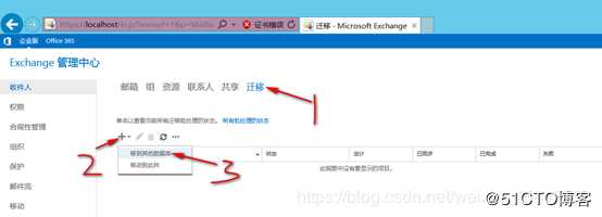 内外网共存环境迁移Exchange 2010至Exchange 2016