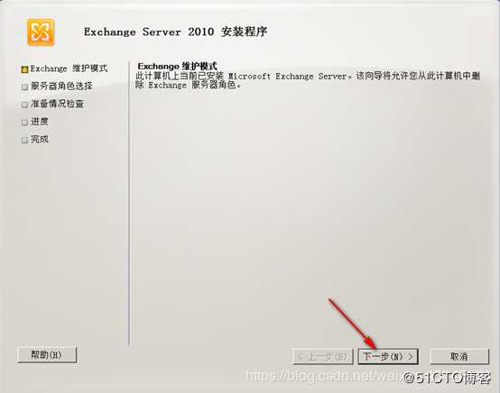 内外网共存环境迁移Exchange 2010至Exchange 2016