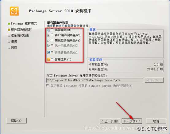 内外网共存环境迁移Exchange 2010至Exchange 2016