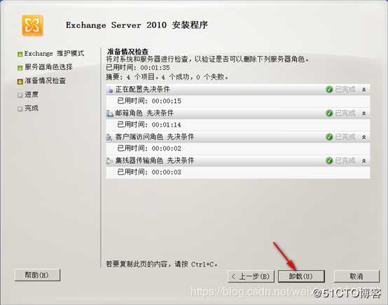 内外网共存环境迁移Exchange 2010至Exchange 2016