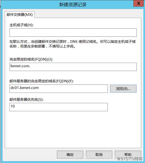 内外网共存环境迁移Exchange 2010至Exchange 2016