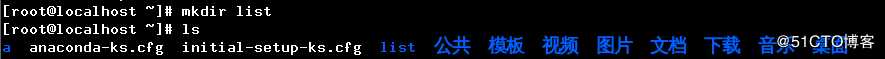 Linux基础命令（二）