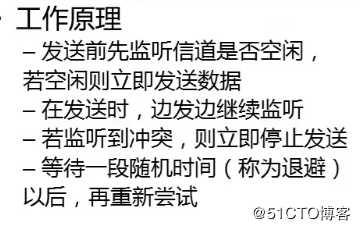 数据链路层基础知识学习笔记13