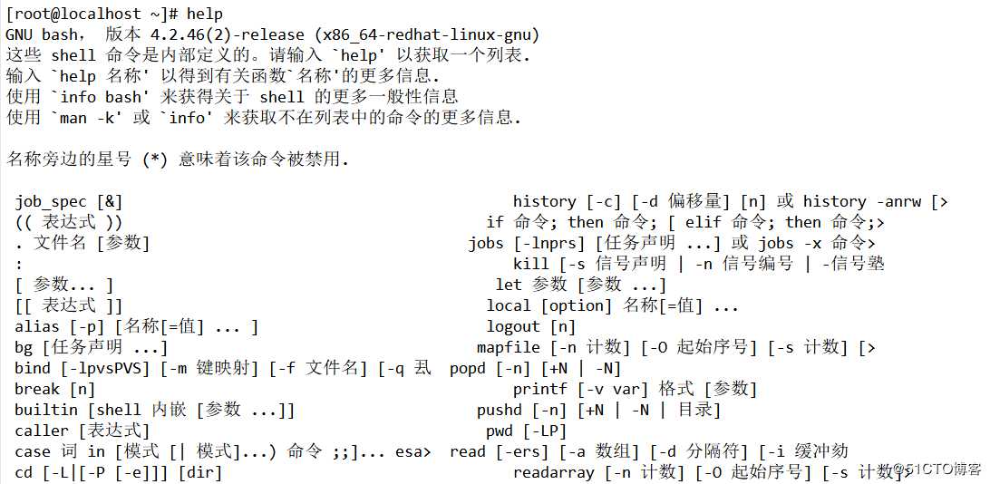 Linux centos7系统基础命令详解