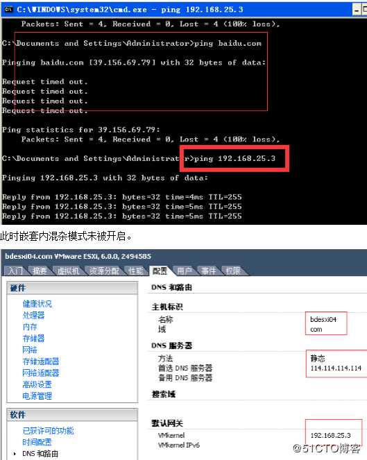 esxi-xen-pve等嵌套虚拟化中常遇的坑及解决方法整理