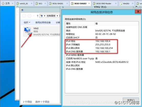 部署exchange 2016高可用群集