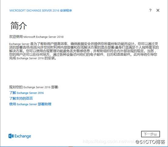 部署exchange 2016高可用群集