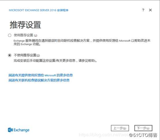 部署exchange 2016高可用群集