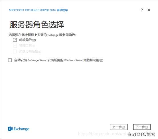 部署exchange 2016高可用群集
