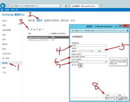 部署exchange 2016高可用群集