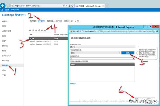 部署exchange 2016高可用群集