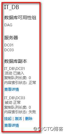 部署exchange 2016高可用群集