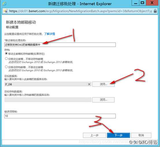 部署exchange 2016高可用群集