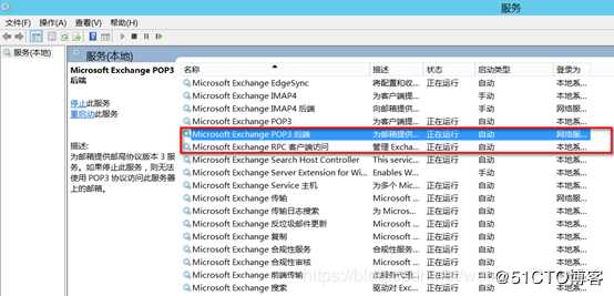 部署exchange 2016高可用群集