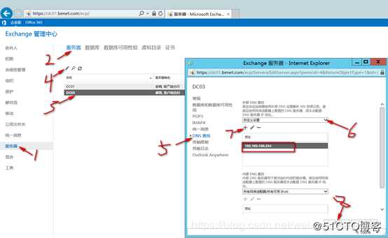 部署exchange 2016高可用群集