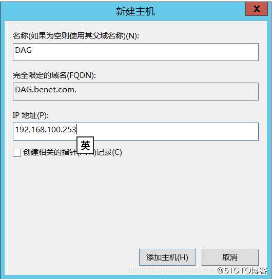 部署exchange 2016高可用群集