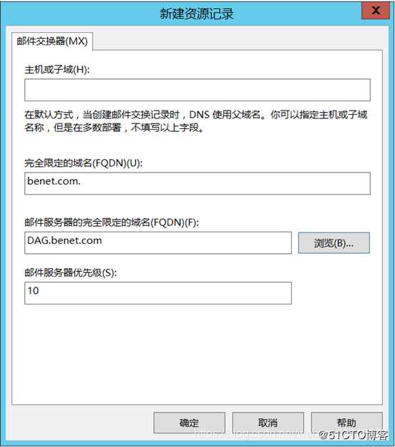 部署exchange 2016高可用群集