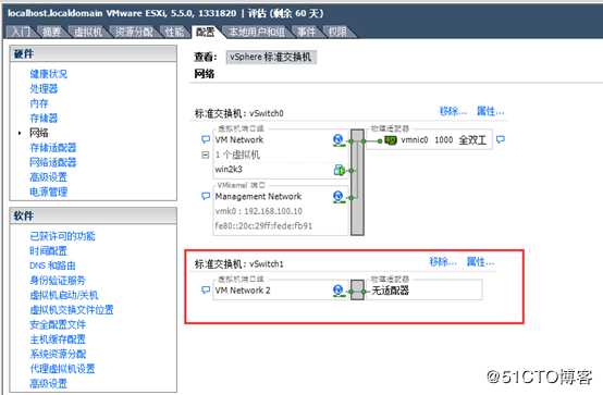 创建并管理ESXi网络