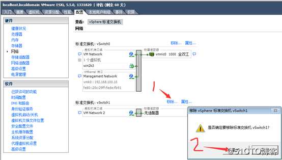 创建并管理ESXi网络