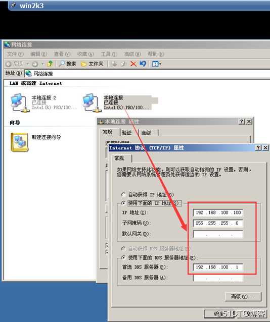 创建并管理ESXi网络