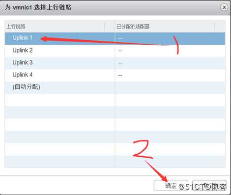 创建并管理ESXi网络