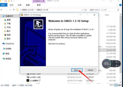 GNS3安装过程