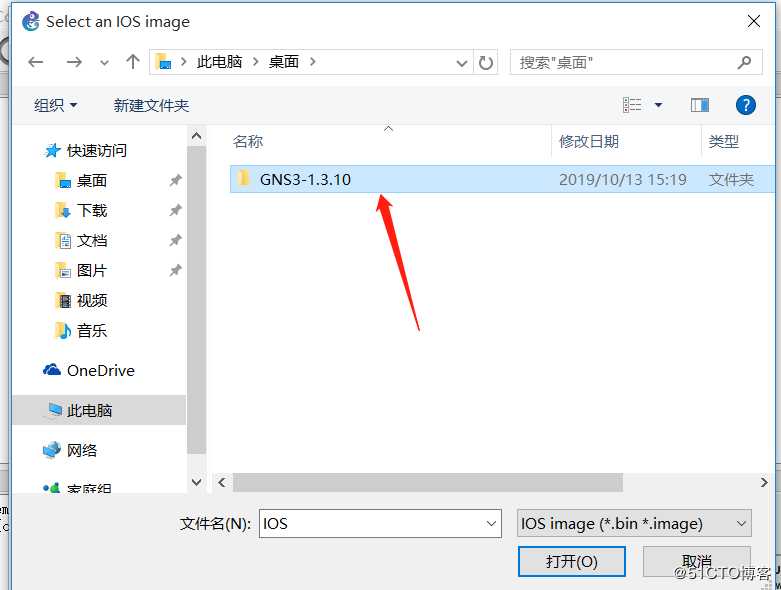 GNS3安装过程