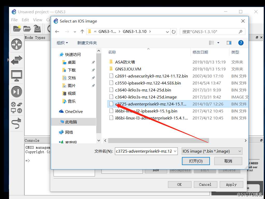 GNS3安装过程