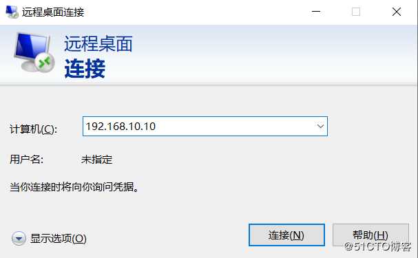 2016系统远程出现闪退