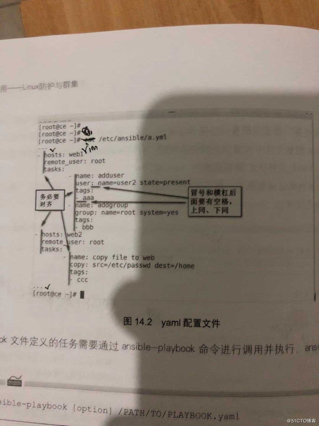Ansible自动化运维