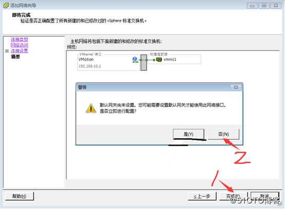 存储与虚拟主机管理