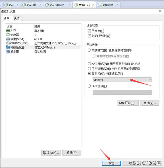 存储与虚拟主机管理