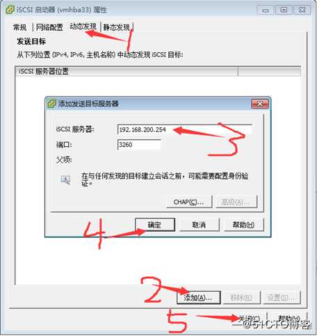 存储与虚拟主机管理
