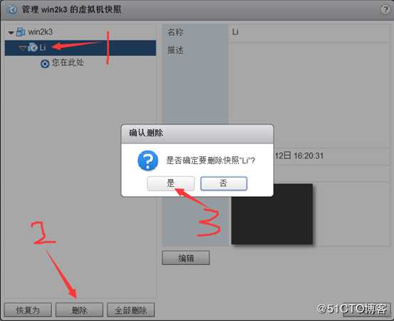 存储与虚拟主机管理