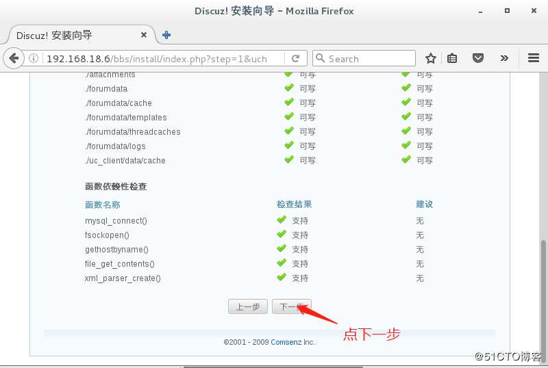 LANP无网络塔建博客