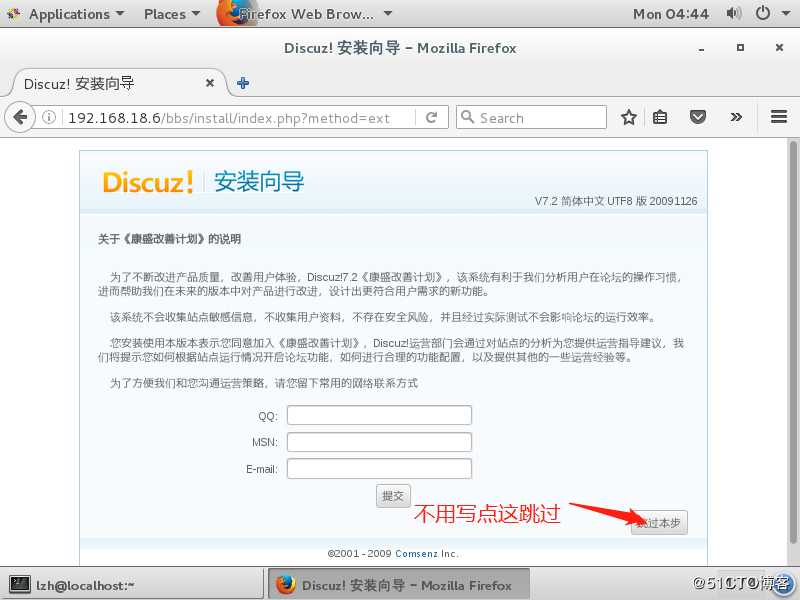 LANP无网络塔建博客